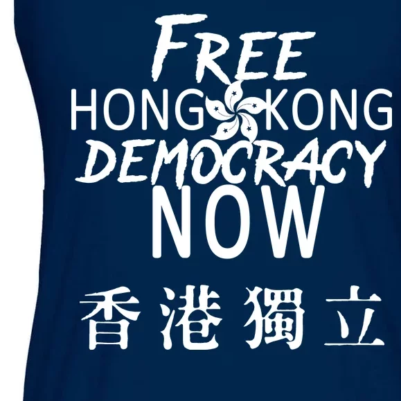 Free Hong Kong Democracy Now HK Independence Flag Ladies Essential Flowy Tank