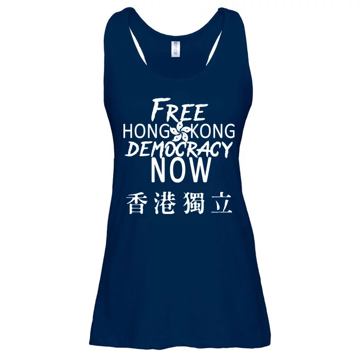 Free Hong Kong Democracy Now HK Independence Flag Ladies Essential Flowy Tank