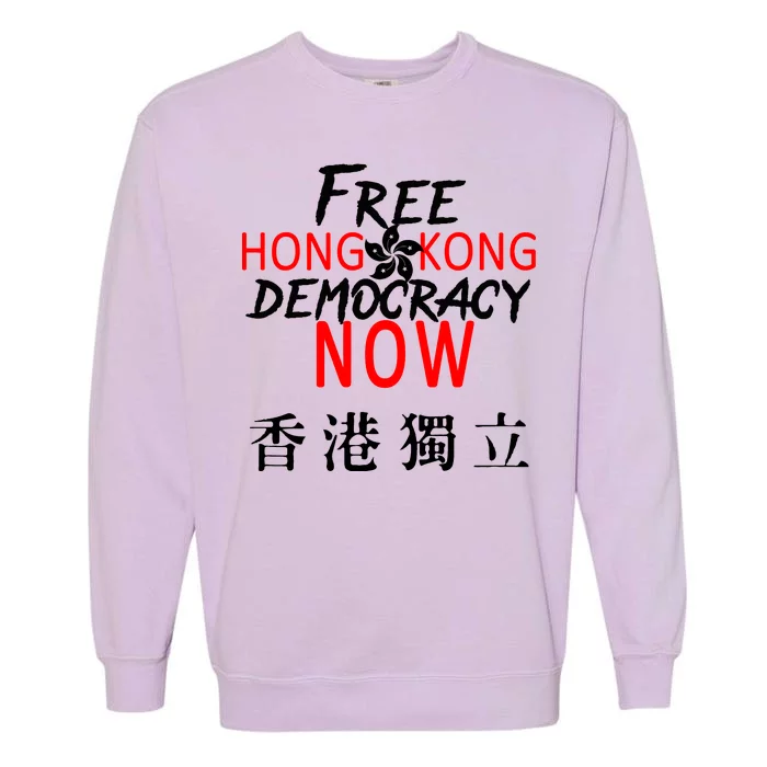 Free Hong Kong Democracy Now HK Independence Flag Garment-Dyed Sweatshirt