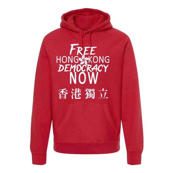 Free Hong Kong Democracy Now HK Independence Flag Premium Hoodie