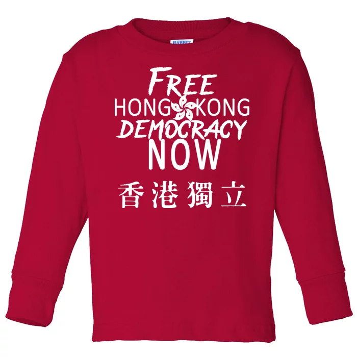 Free Hong Kong Democracy Now HK Independence Flag Toddler Long Sleeve Shirt