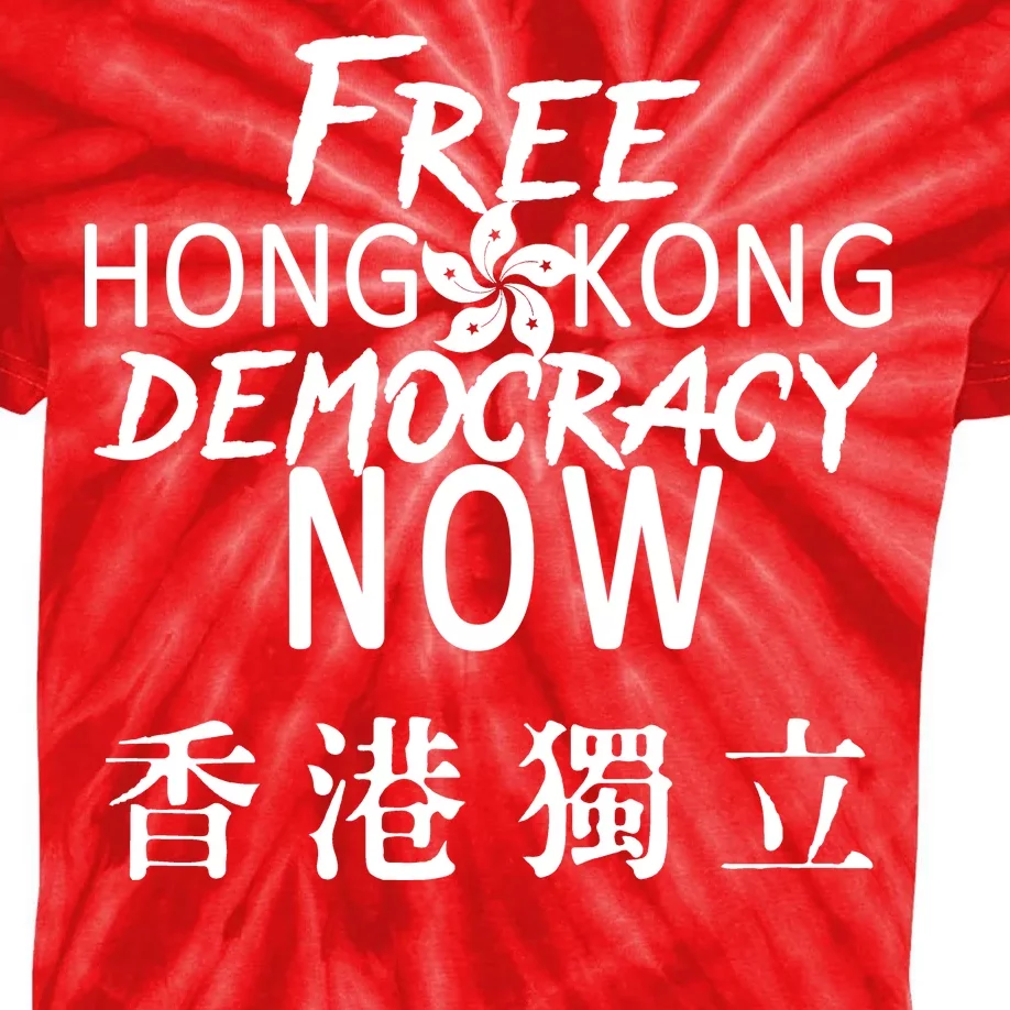 Free Hong Kong Democracy Now HK Independence Flag Kids Tie-Dye T-Shirt