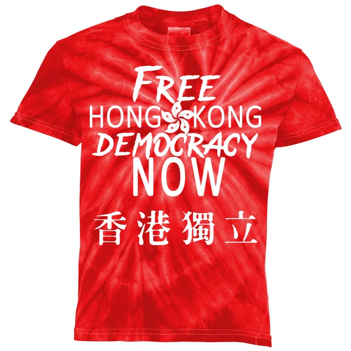 Free Hong Kong Democracy Now HK Independence Flag Kids Tie-Dye T-Shirt