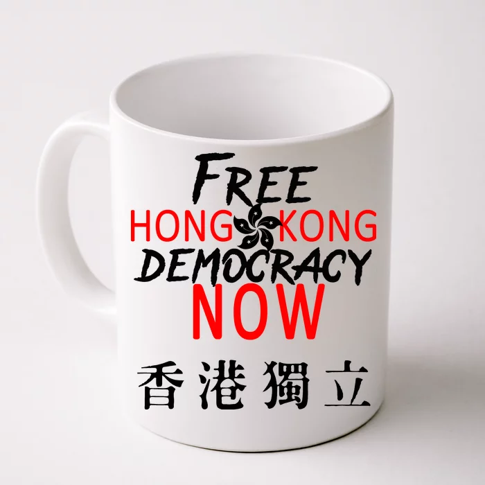 Free Hong Kong Democracy Now HK Independence Flag Front & Back Coffee Mug