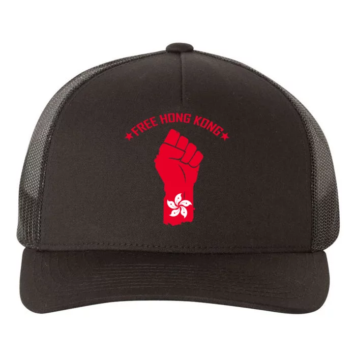 Free Hong Kong Fist Yupoong Adult 5-Panel Trucker Hat