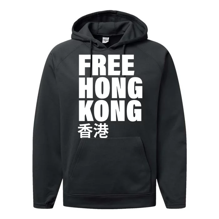 Free Hong Kong For Democracy Now Performance Fleece Hoodie