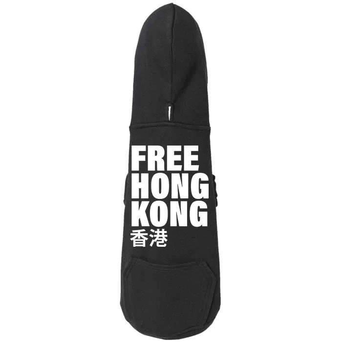 Free Hong Kong For Democracy Now Doggie 3-End Fleece Hoodie