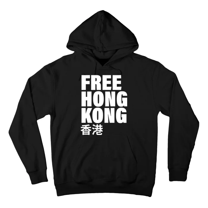 Free Hong Kong For Democracy Now Hoodie