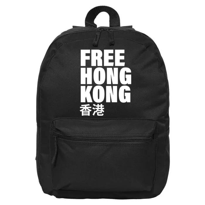 Free Hong Kong For Democracy Now 16 in Basic Backpack