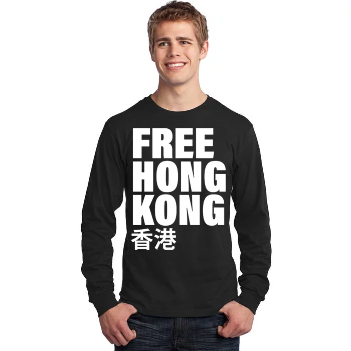 Free Hong Kong For Democracy Now Tall Long Sleeve T-Shirt