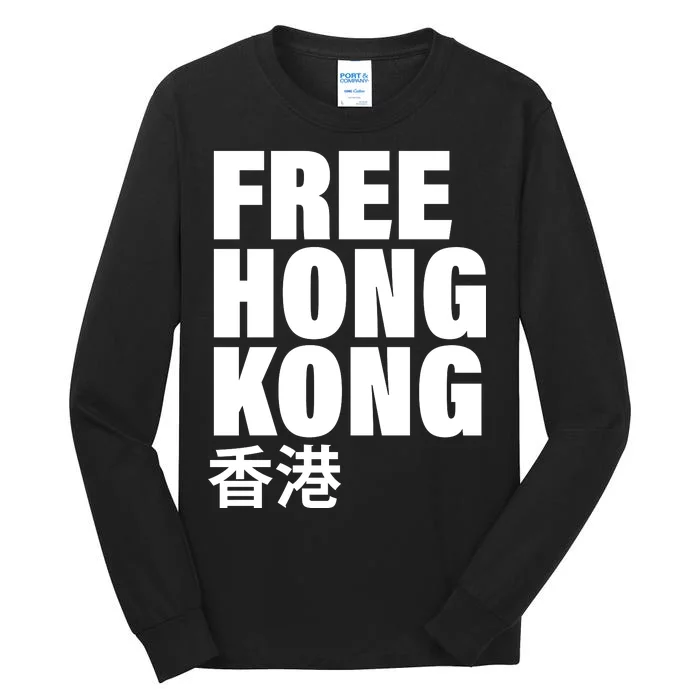 Free Hong Kong For Democracy Now Tall Long Sleeve T-Shirt