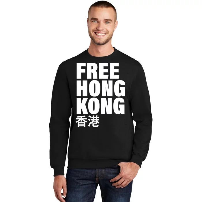 Free Hong Kong For Democracy Now Tall Sweatshirt