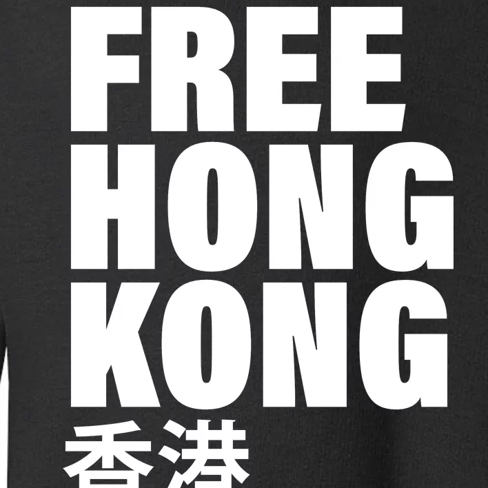 Free Hong Kong For Democracy Now Toddler Sweatshirt