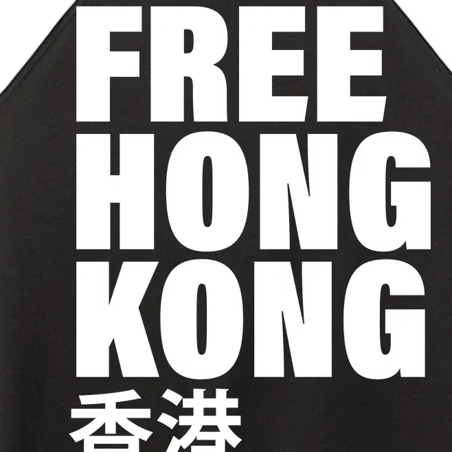 Free Hong Kong For Democracy Now Women’s Perfect Tri Rocker Tank