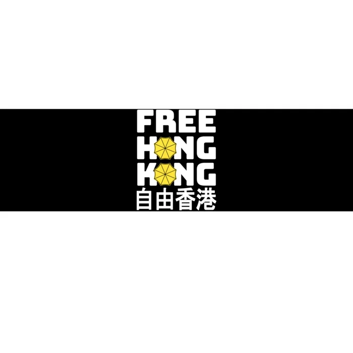 Free-Hong-Kong Support HK Bumper Sticker