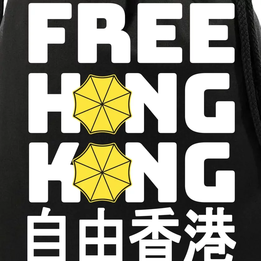 Free-Hong-Kong Support HK Drawstring Bag