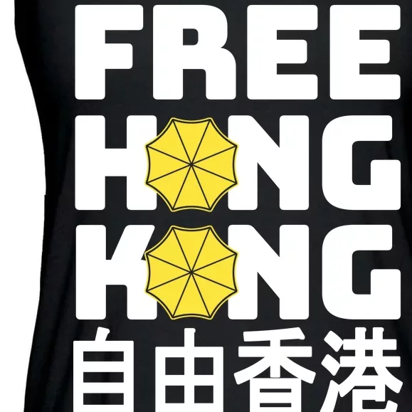 Free-Hong-Kong Support HK Ladies Essential Flowy Tank