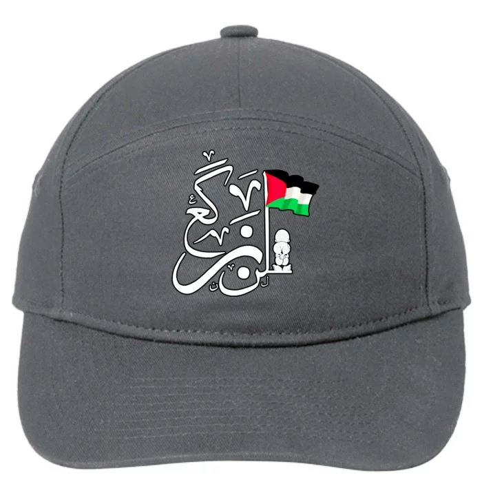 Free Palestine Arabic Calligraphy Palestinian Flag 7-Panel Snapback Hat