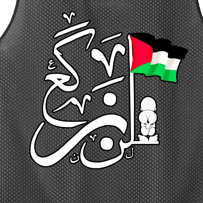 Free Palestine Arabic Calligraphy Palestinian Flag Mesh Reversible Basketball Jersey Tank