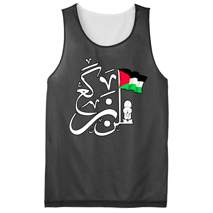 Free Palestine Arabic Calligraphy Palestinian Flag Mesh Reversible Basketball Jersey Tank