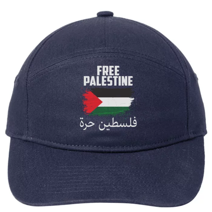 Free Palestine Arabic Distressed Painted Flag 7-Panel Snapback Hat