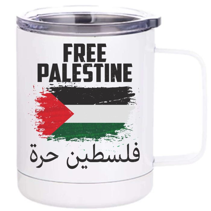 Free Palestine Arabic Distressed Painted Flag Front & Back 12oz Stainless Steel Tumbler Cup