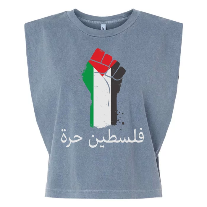 Free Palestine Arabic Protest Fist Flag Colors Garment-Dyed Women's Muscle Tee