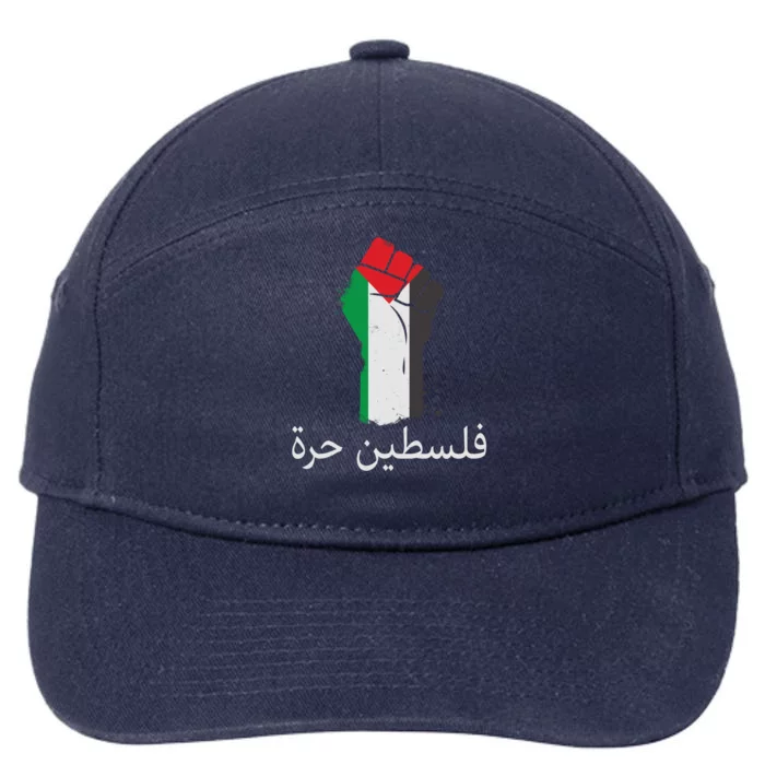 Free Palestine Arabic Protest Fist Flag Colors 7-Panel Snapback Hat