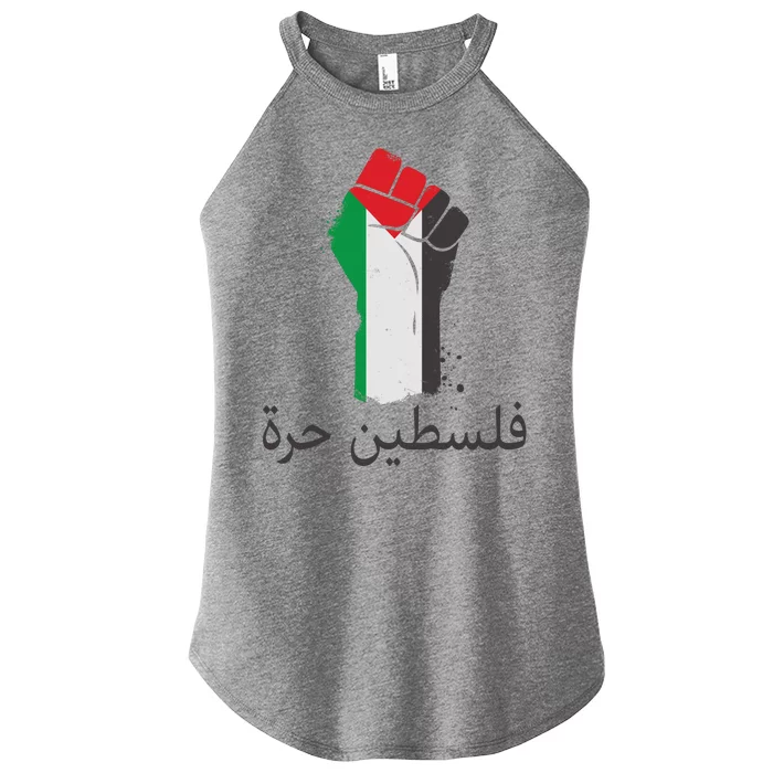 Free Palestine Arabic Protest Fist Flag Colors Women’s Perfect Tri Rocker Tank