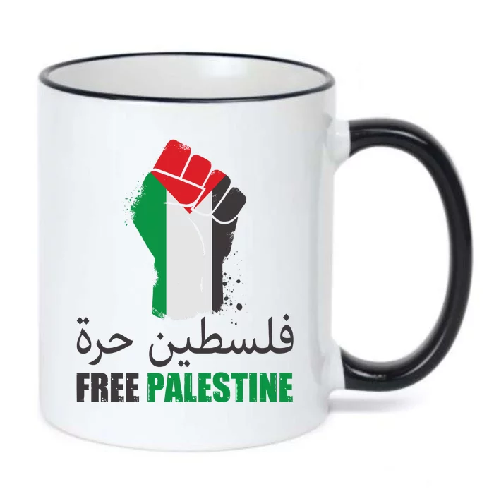 Free Palestine Arabic Support Palestine Gaza Jerusalem Black Color Changing Mug