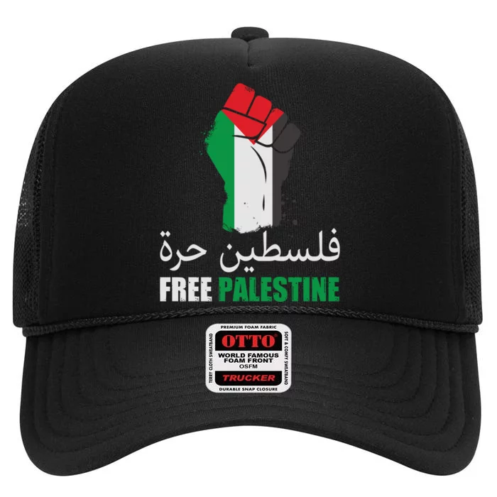 Free Palestine Arabic Support Palestine Gaza Jerusalem High Crown Mesh Trucker Hat