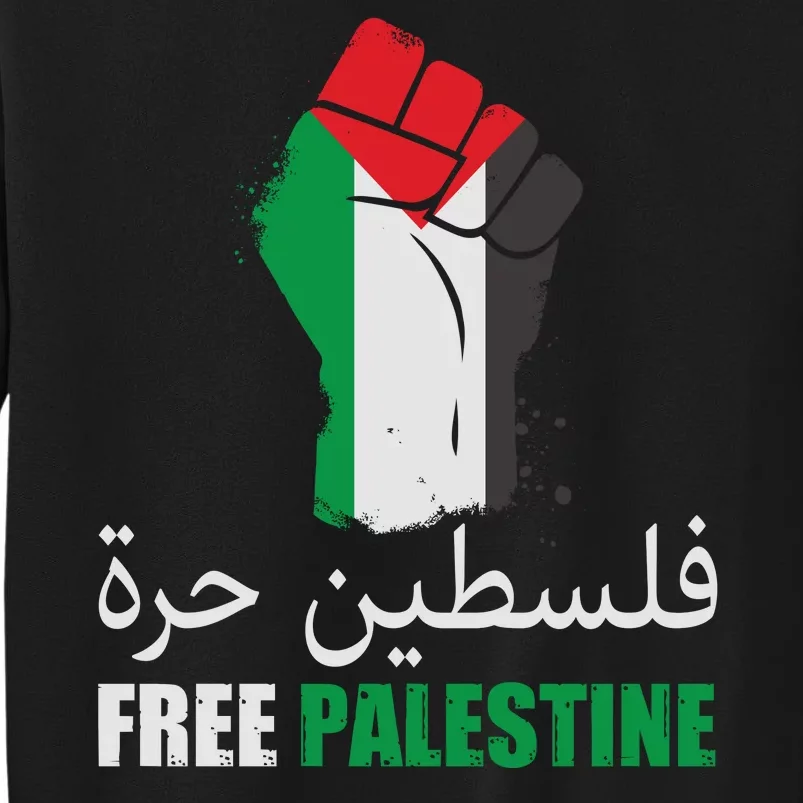 Free Palestine Arabic Support Palestine Gaza Jerusalem Sweatshirt