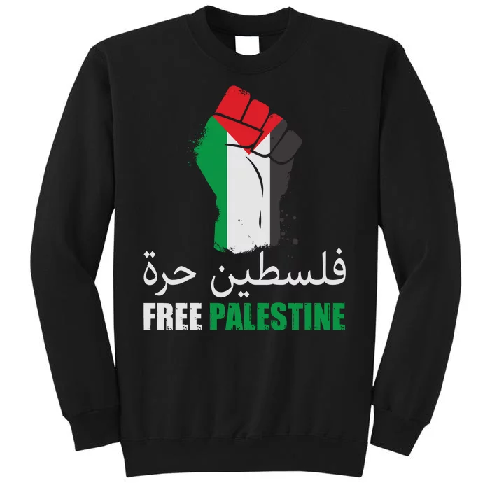 Free Palestine Arabic Support Palestine Gaza Jerusalem Sweatshirt