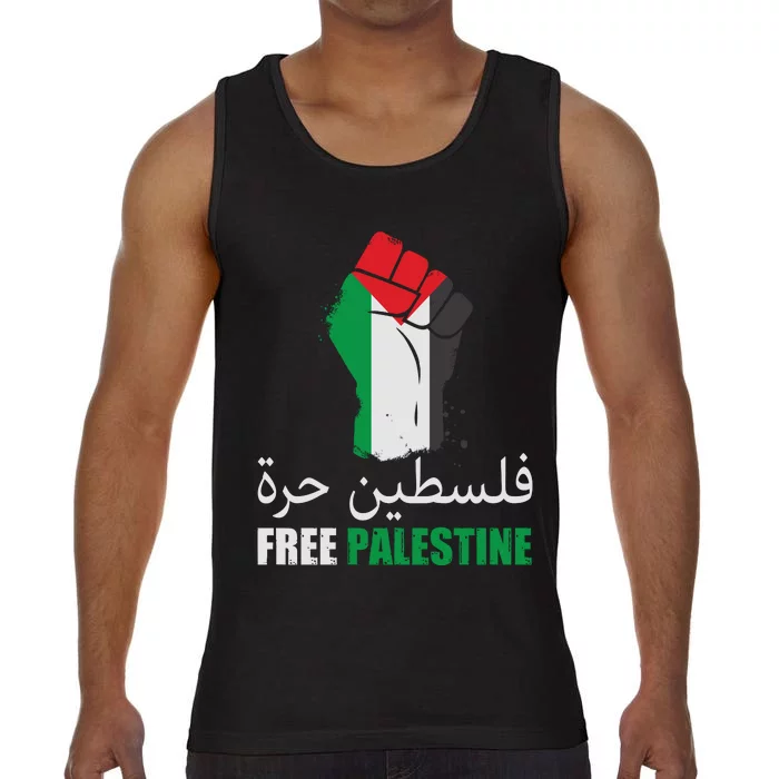 Free Palestine Arabic Support Palestine Gaza Jerusalem Comfort Colors® Tank Top