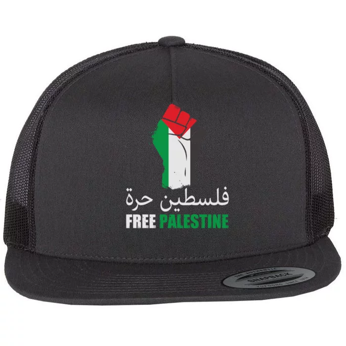 Free Palestine Arabic Support Palestine Gaza Jerusalem Flat Bill Trucker Hat