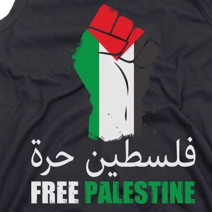 Free Palestine Arabic Support Palestine Gaza Jerusalem Tank Top