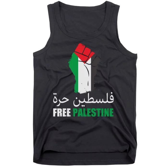 Free Palestine Arabic Support Palestine Gaza Jerusalem Tank Top