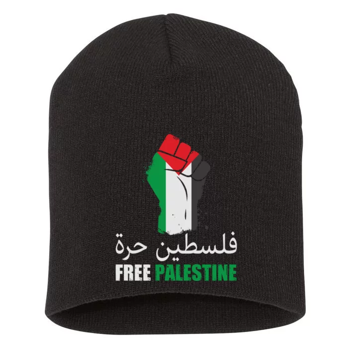 Free Palestine Arabic Support Palestine Gaza Jerusalem Short Acrylic Beanie