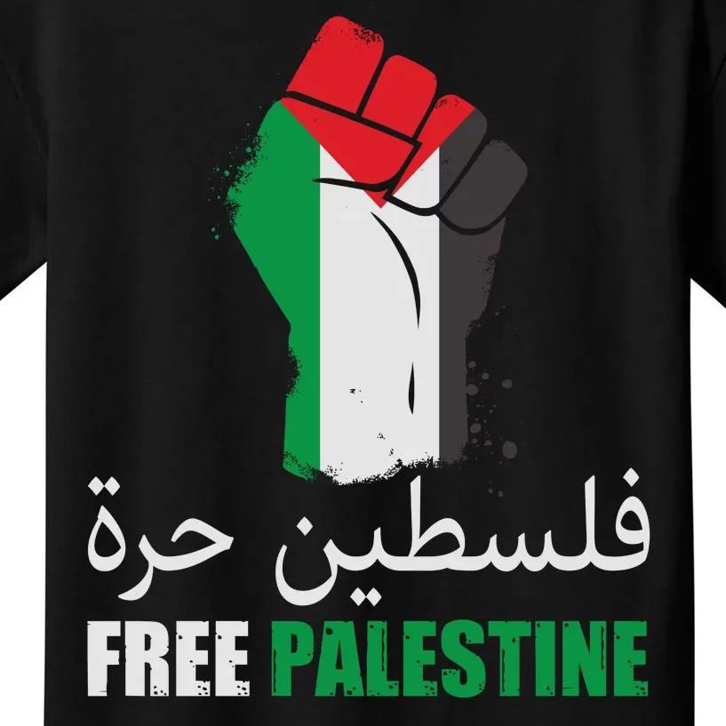 Free Palestine Arabic Support Palestine Gaza Jerusalem Kids T-Shirt