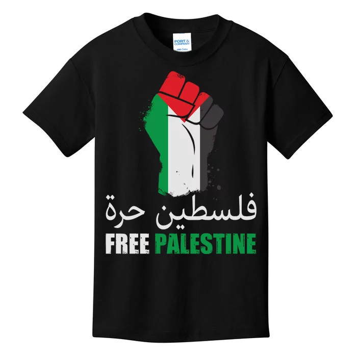 Free Palestine Arabic Support Palestine Gaza Jerusalem Kids T-Shirt