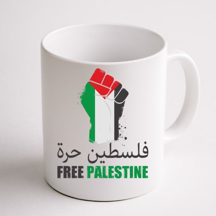 Free Palestine Arabic Support Palestine Gaza Jerusalem Front & Back Coffee Mug