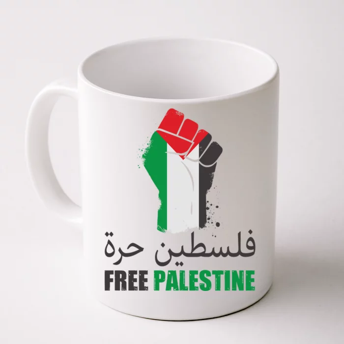 Free Palestine Arabic Support Palestine Gaza Jerusalem Front & Back Coffee Mug