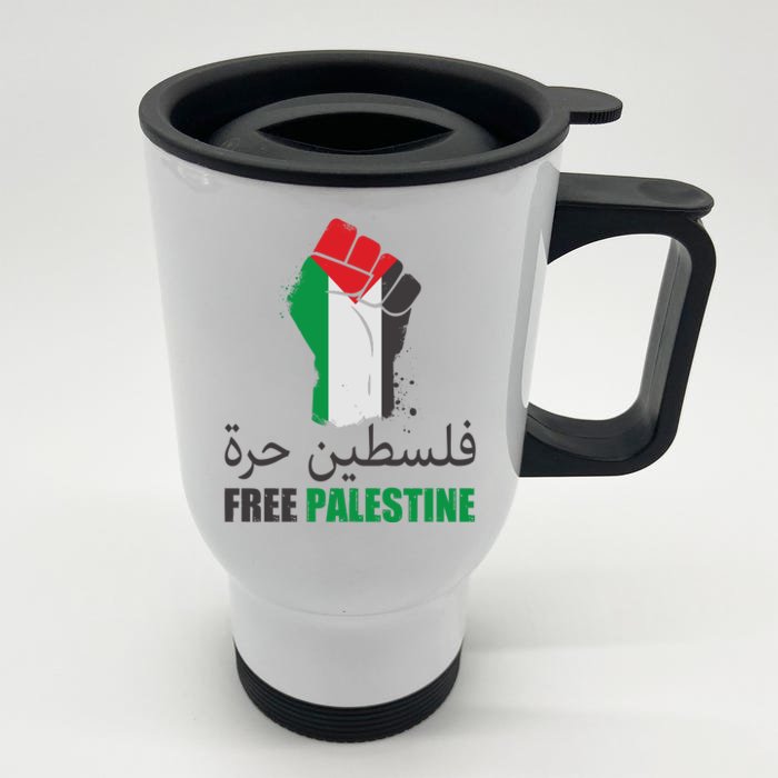 Free Palestine Arabic Support Palestine Gaza Jerusalem Front & Back Stainless Steel Travel Mug