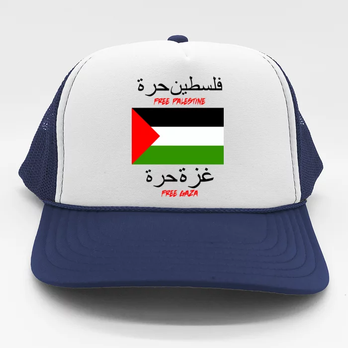 Free Palestine Gaza Arabic Writing Flag Trucker Hat