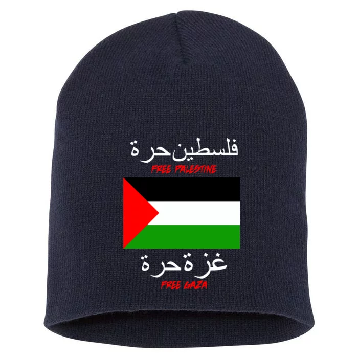 Free Palestine Gaza Arabic Writing Flag Short Acrylic Beanie