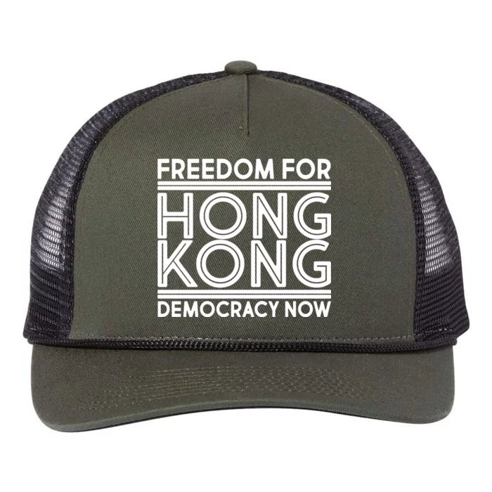 Freedom For Hong Kong Democracy Now Retro Rope Trucker Hat Cap