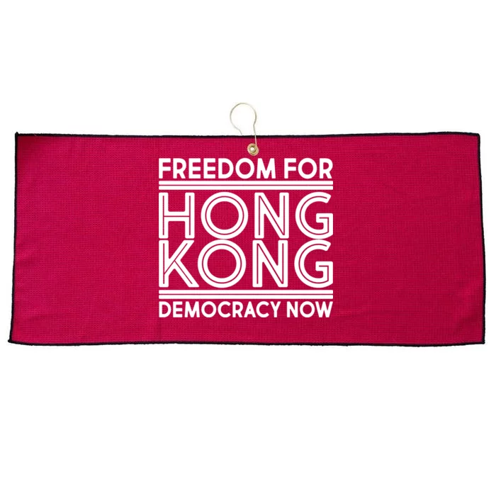 Freedom For Hong Kong Democracy Now Large Microfiber Waffle Golf Towel