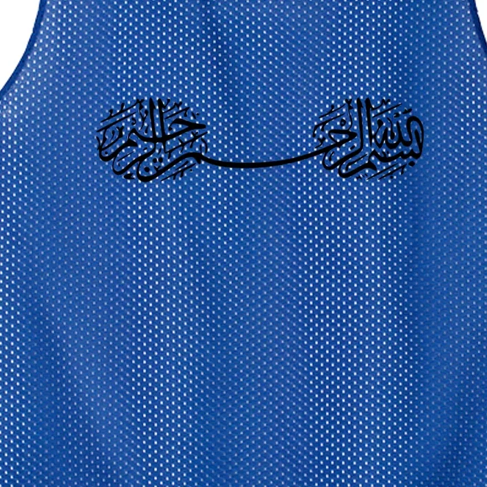 Funny Ramadan Kareem Essential Gift Mesh Reversible Basketball Jersey Tank