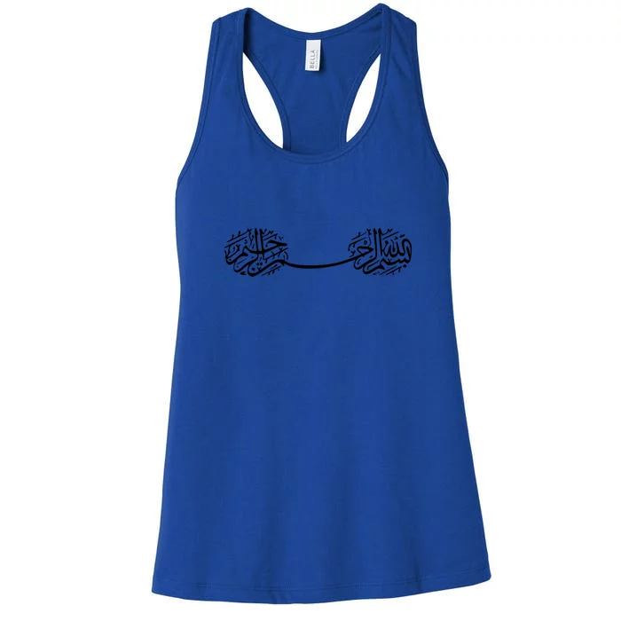 Funny Ramadan Kareem Essential Gift Women's Racerback Tank