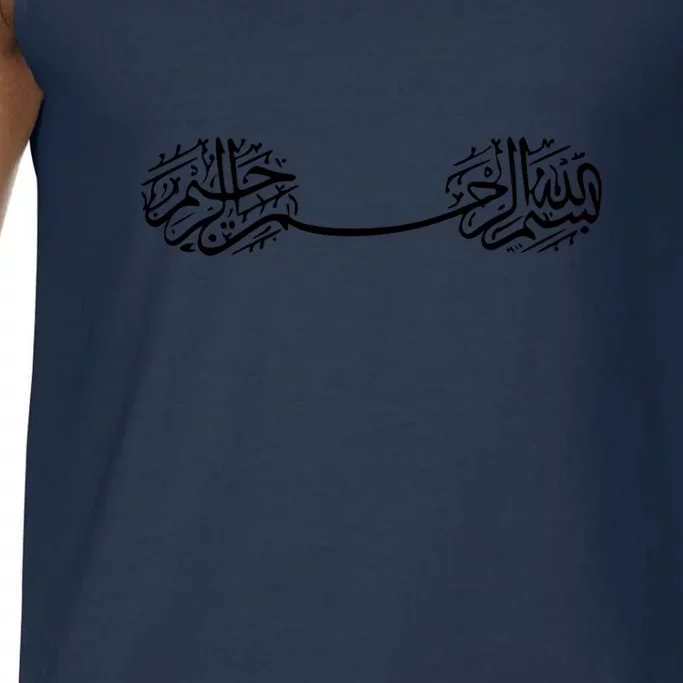 Funny Ramadan Kareem Essential Gift Comfort Colors® Tank Top